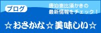 福岡市のお魚情報を開く